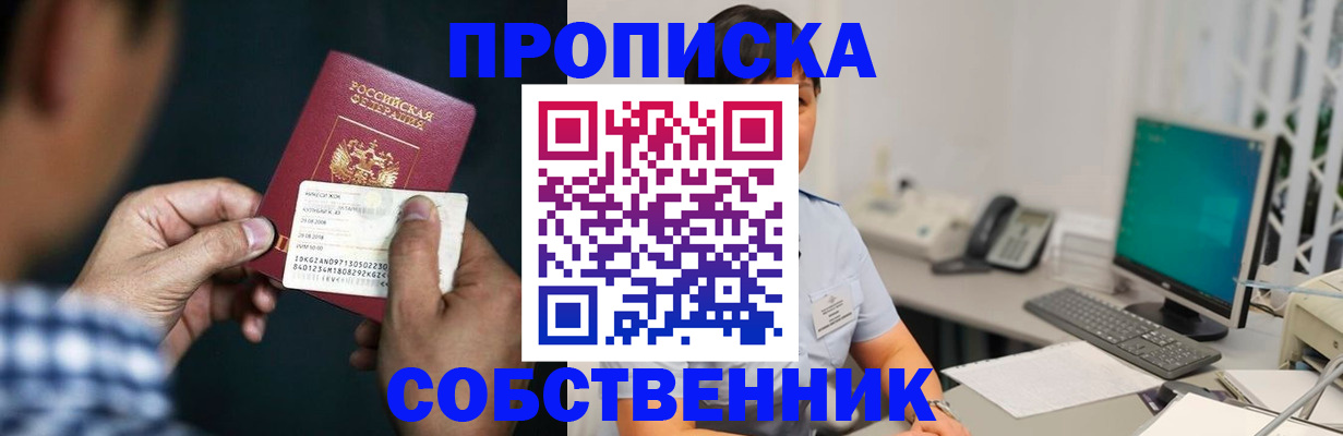 прописка поиск в Зарайске